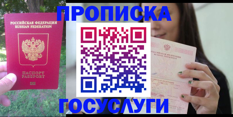 прописка паспорт в Кораблино
